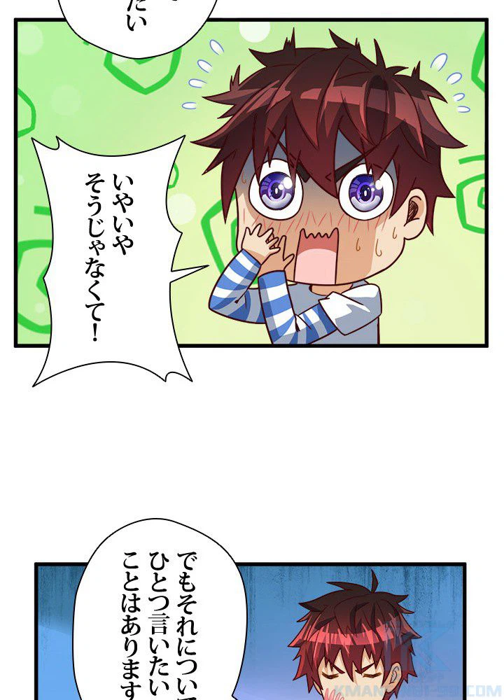 ページ 20 — 第10話