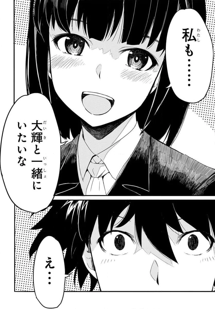 ページ 28 — 第18話