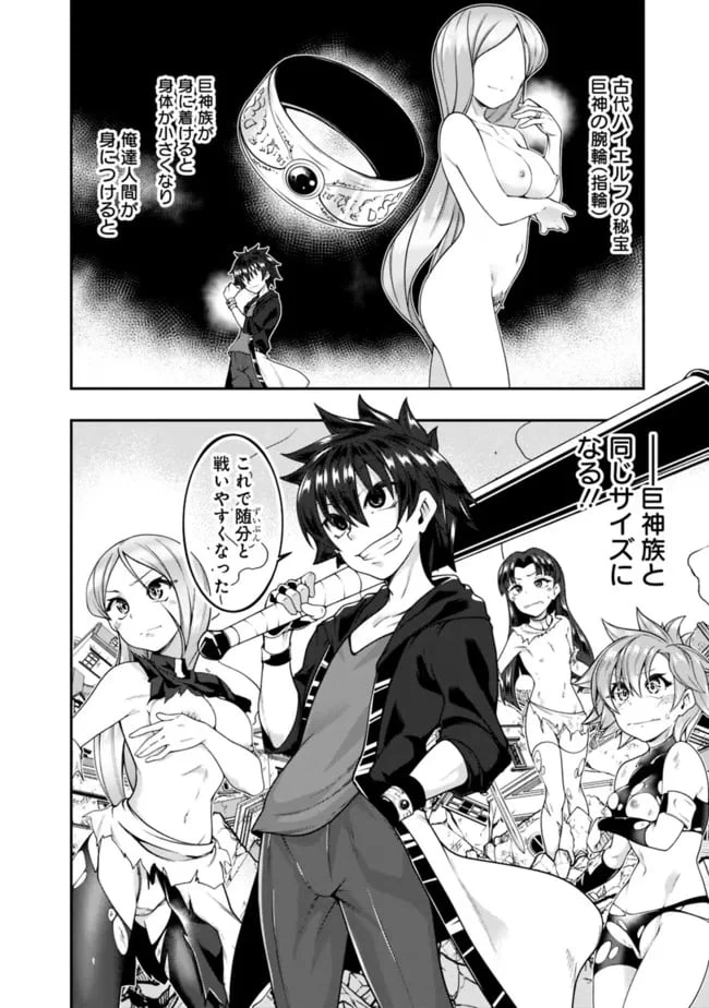 ページ 10 — 第150話