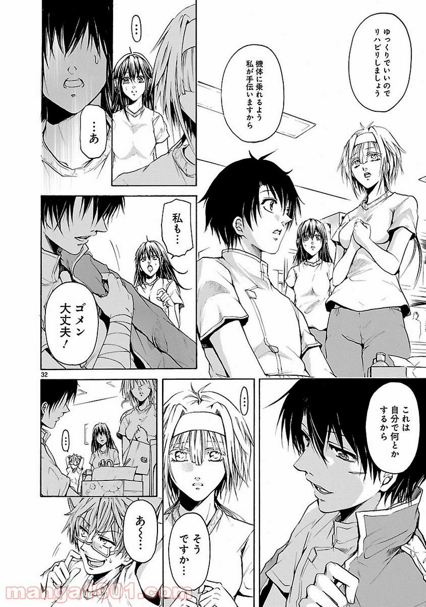 ページ 32 — 第38話
