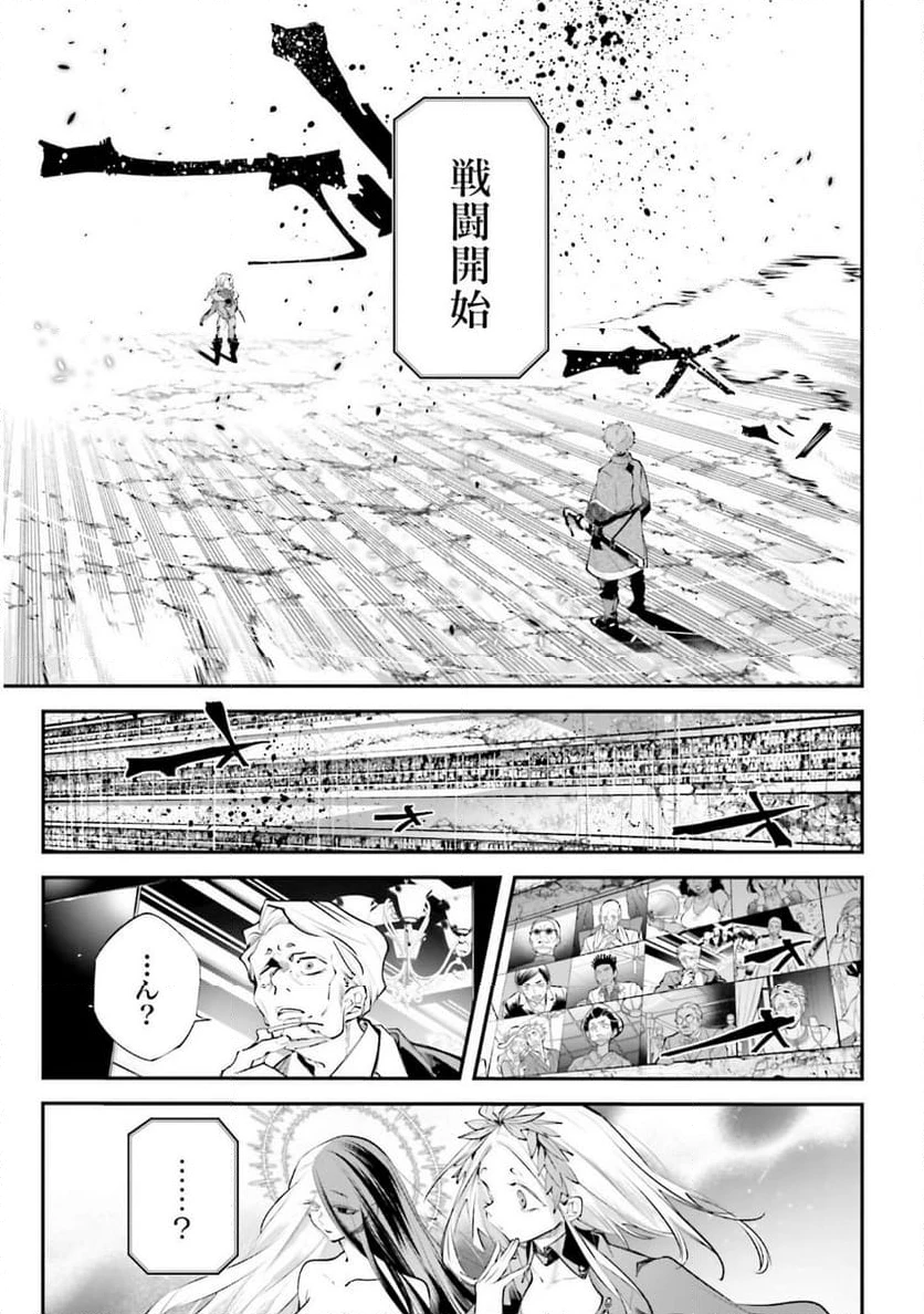 ページ 27 — 第21話