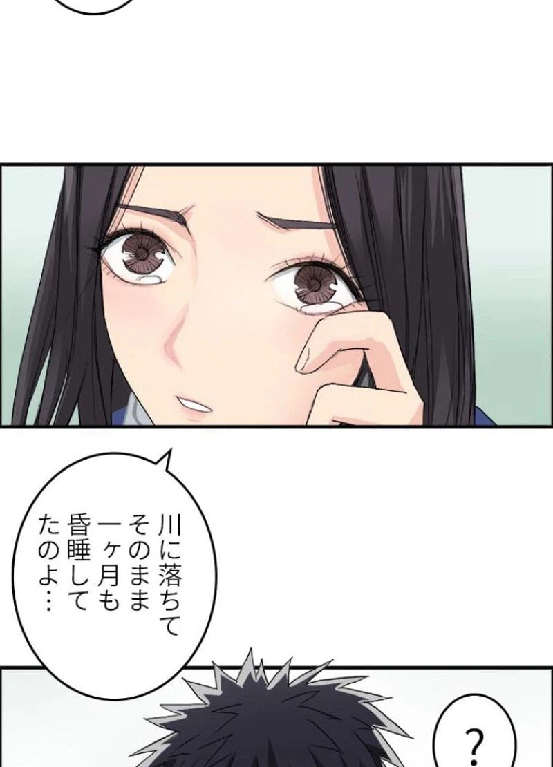 ページ 27 — 第170話