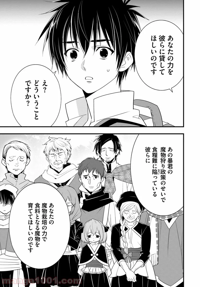 ページ 5 — 第30話