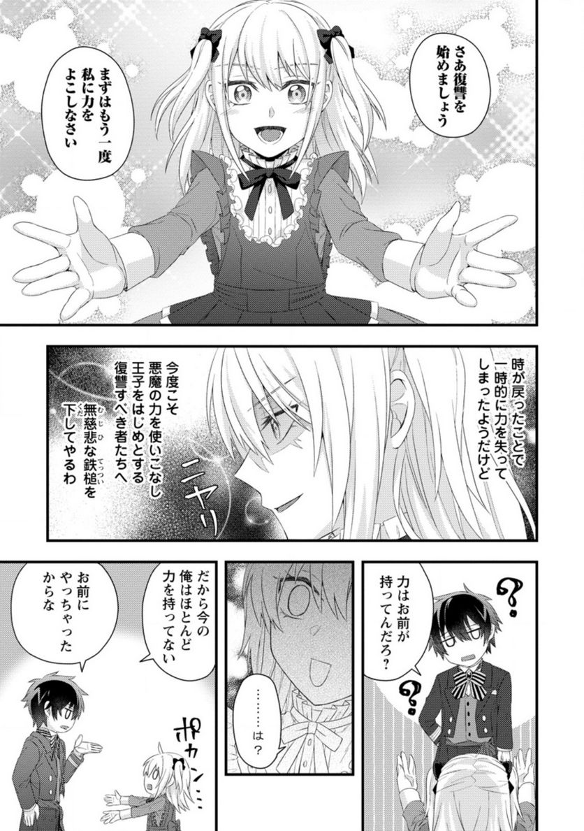 ページ 27 — 第1話