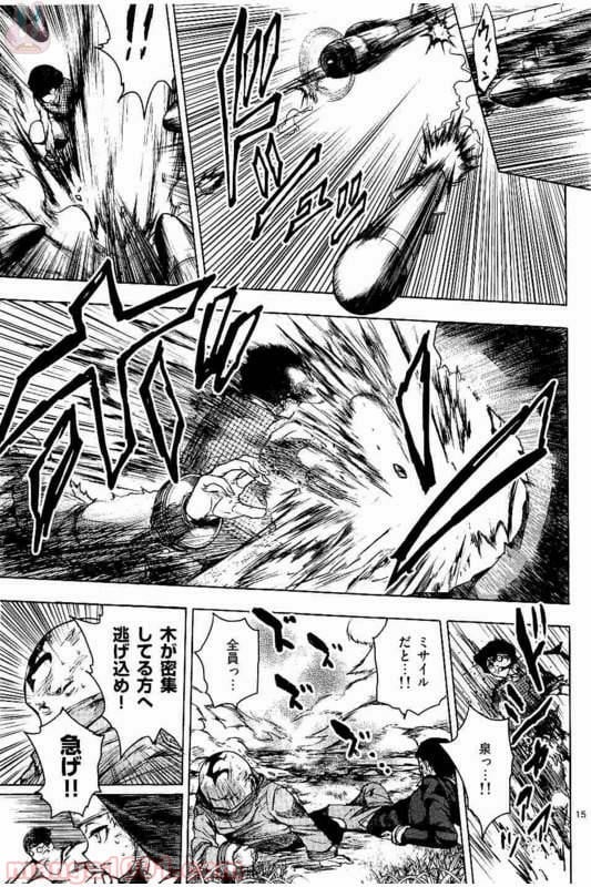 ページ 15 — 第48話