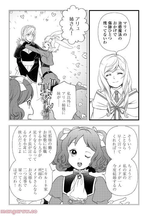 ページ 7 — 第66話