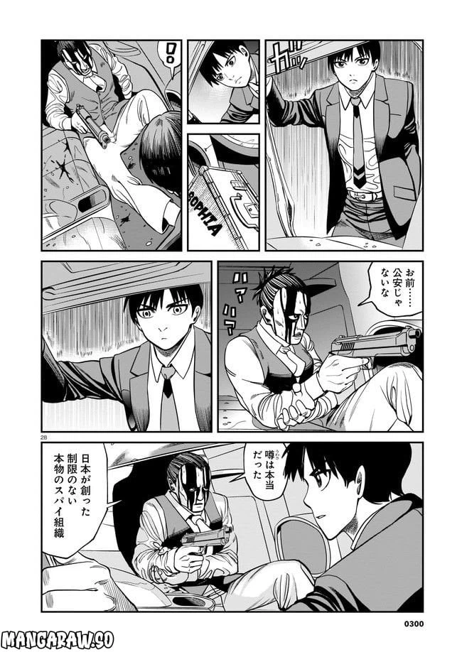 ページ 28 — 第1話
