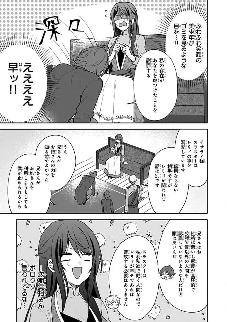 ページ 5 — 第9話