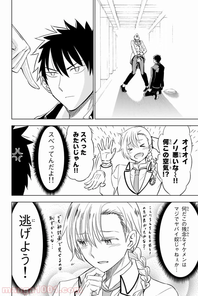 ページ 14 — 第17話