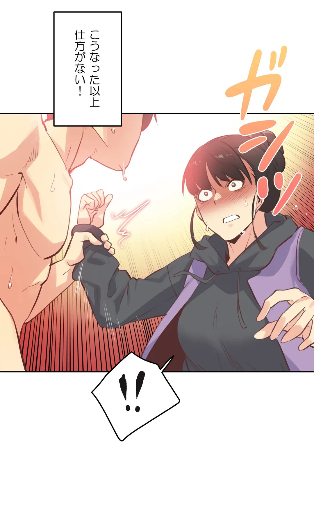 ページ 12 — 第62話