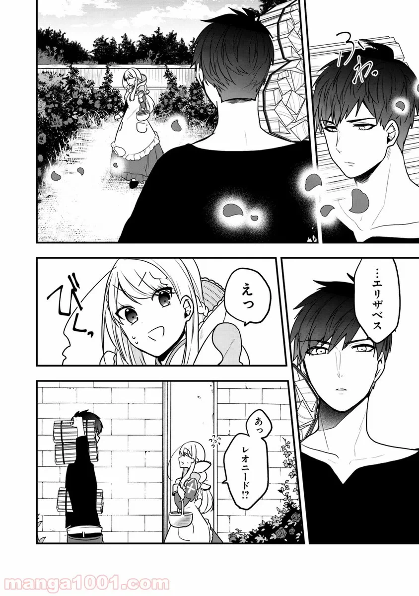 ページ 20 — 第13話