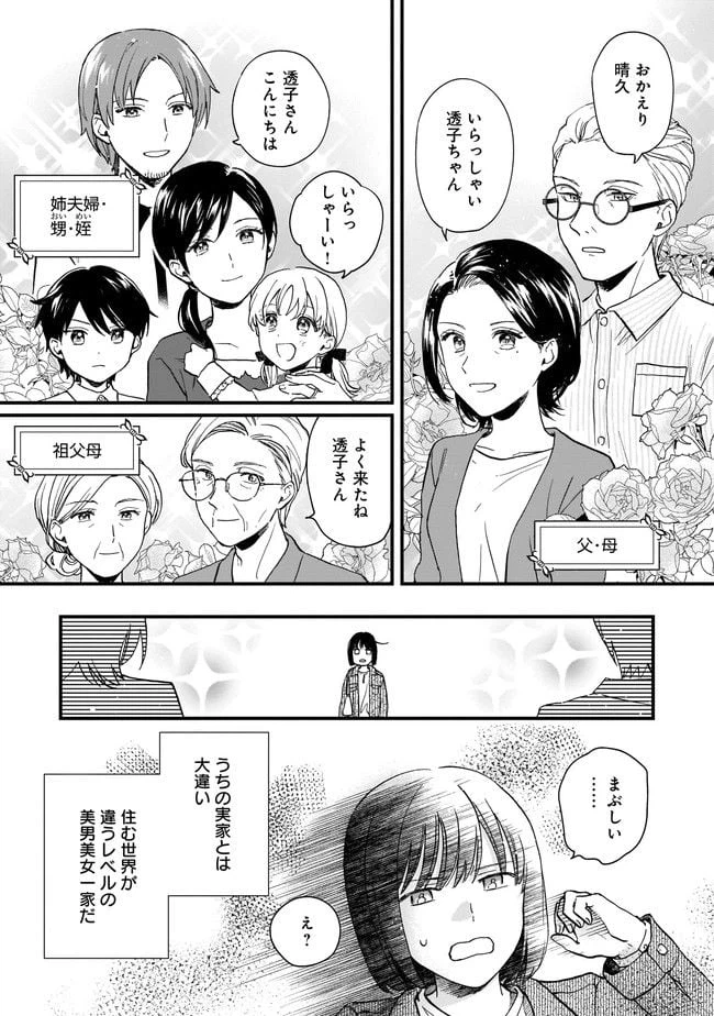 ページ 5 — 第4.1話