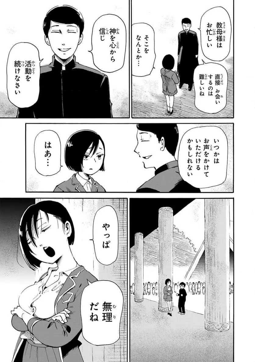 ページ 7 — 第8.1話