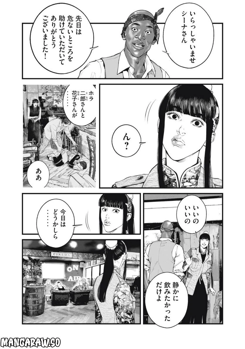 ページ 4 — 第54話