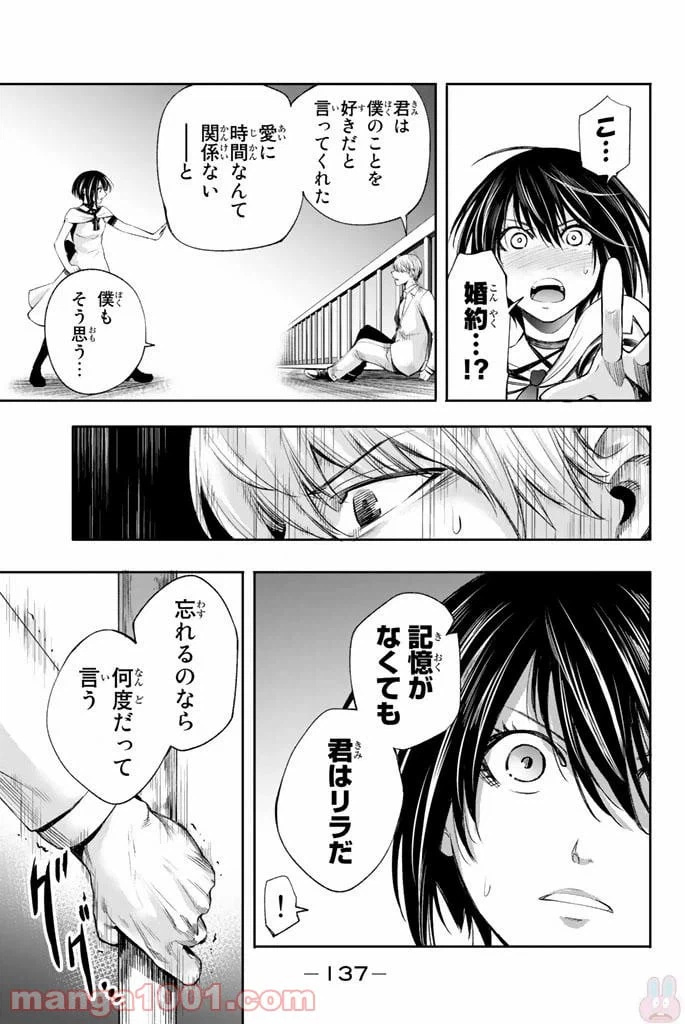 ページ 7 — 第12話