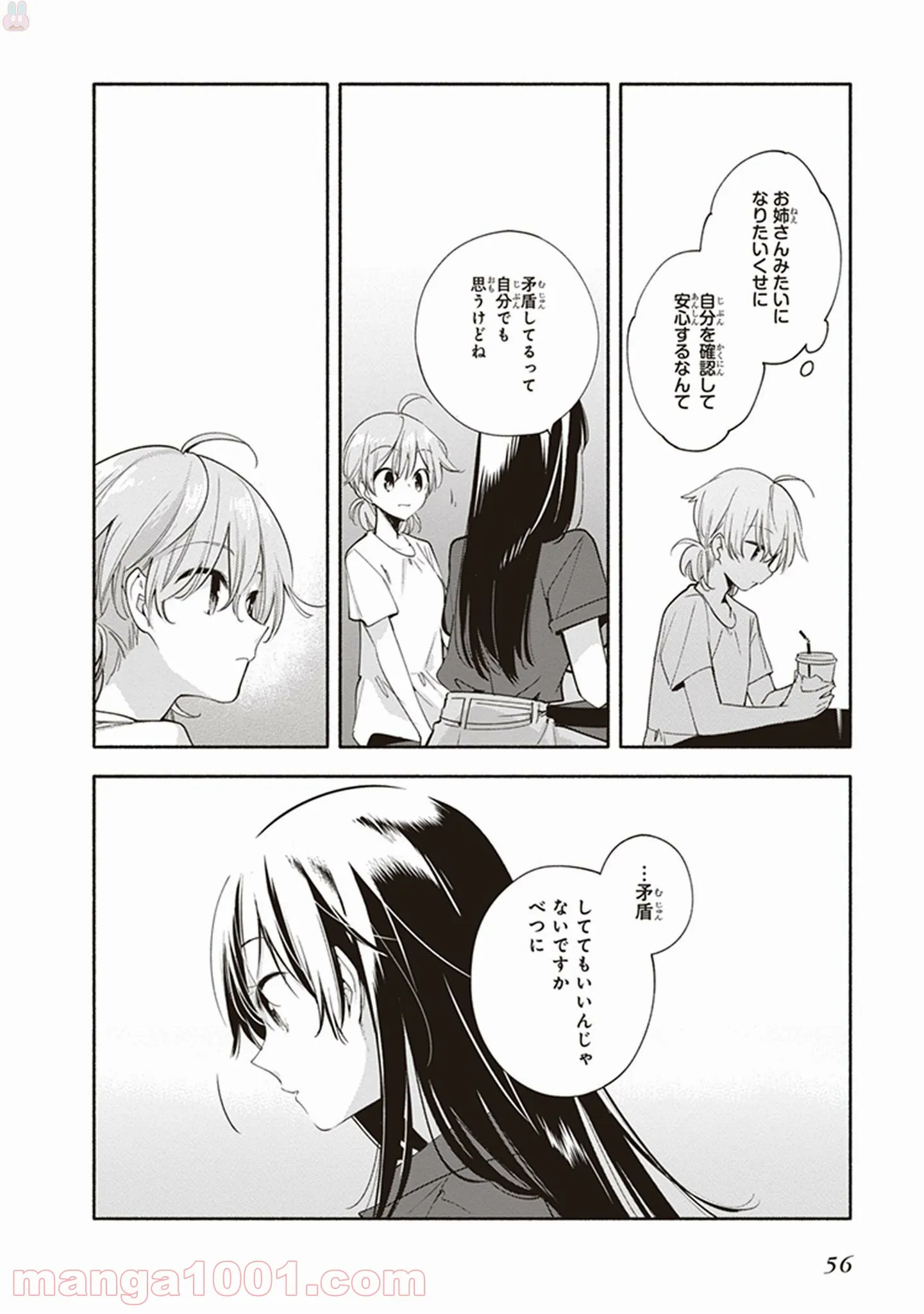ページ 16 — 第24話