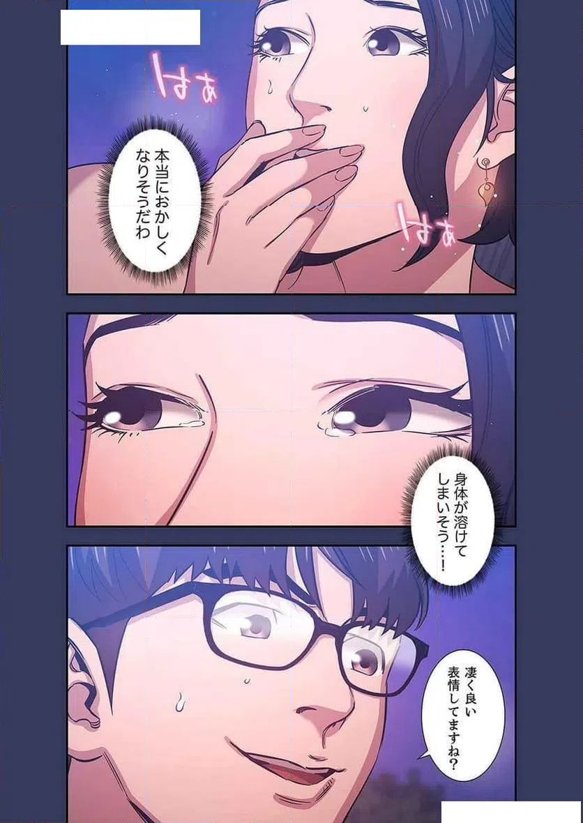 ページ 12 — 第13話