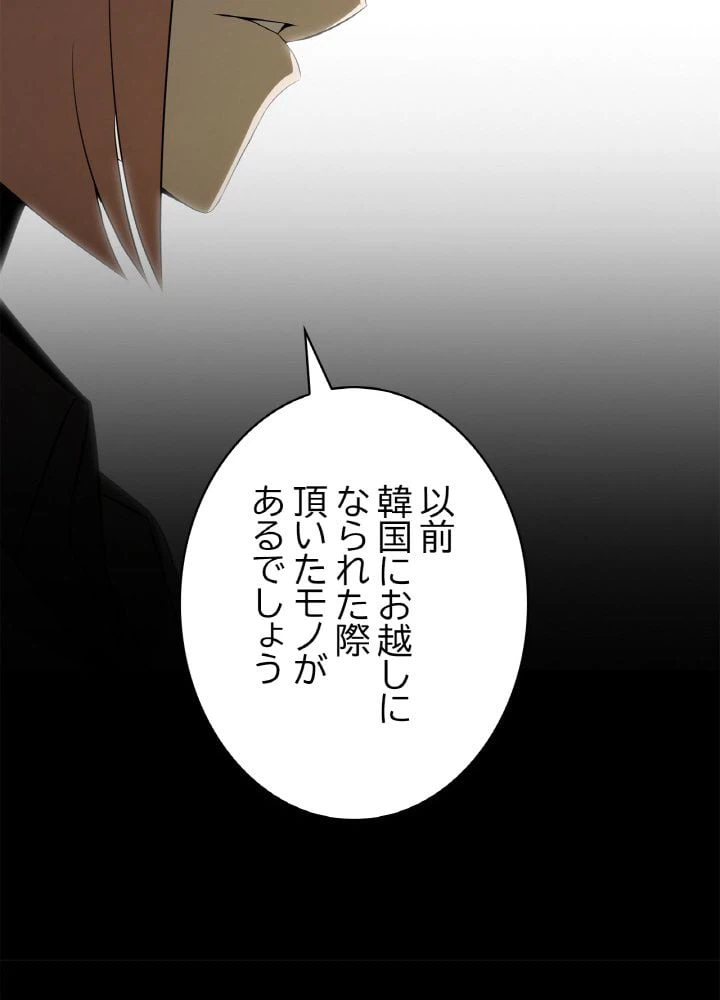 ページ 30 — 第115話