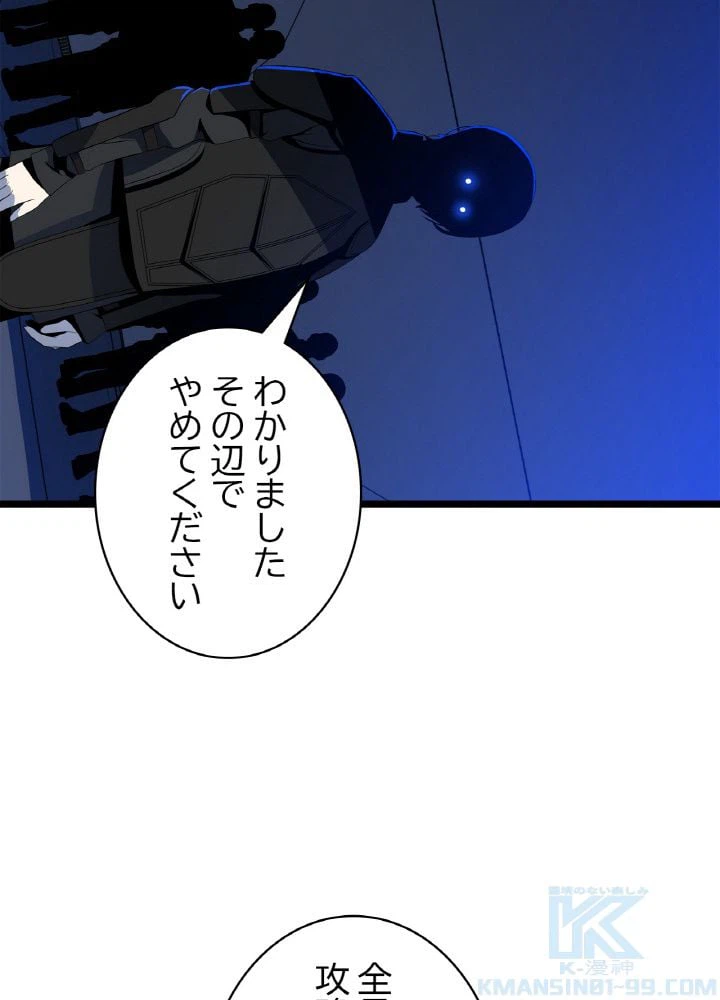 ページ 23 — 第123話