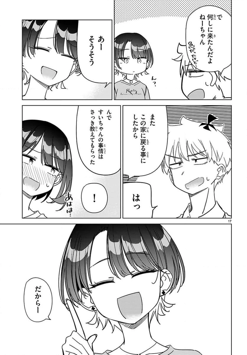 ページ 17 — 第10話