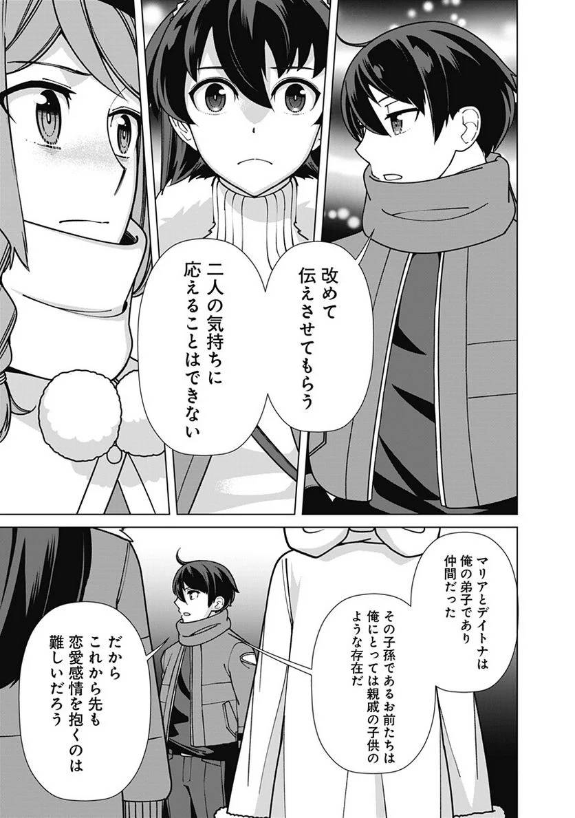 ページ 17 — 第101話