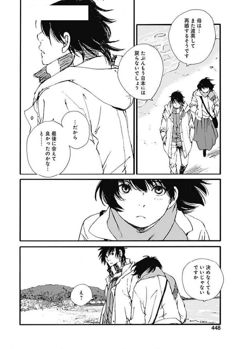 ページ 18 — 第44話