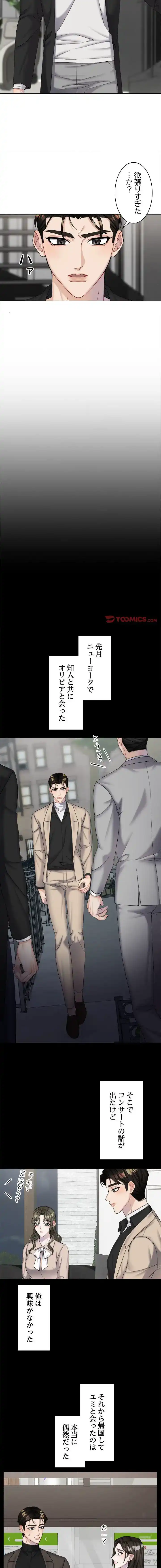 ページ 3 — 第14話