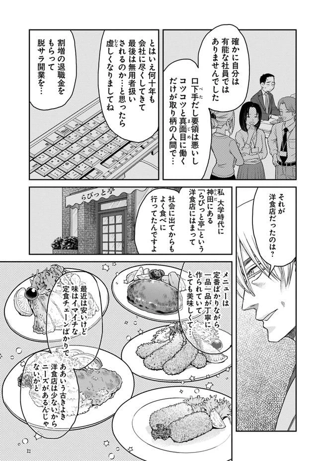 ページ 17 — 第2話