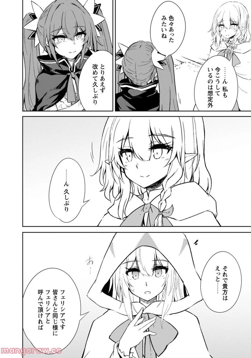 ページ 7 — 第51話