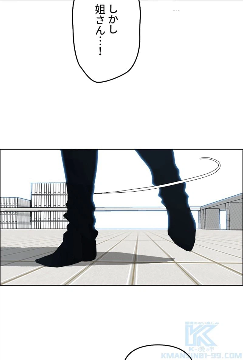 ページ 20 — 第128話
