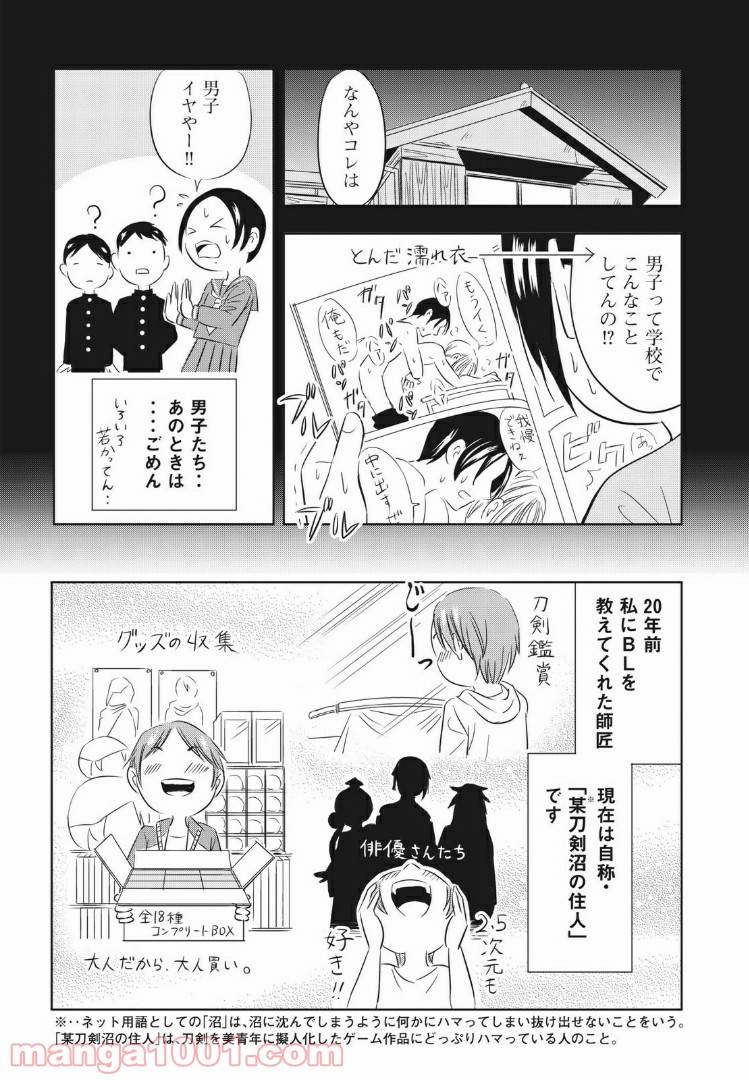 ページ 6 — 第4話