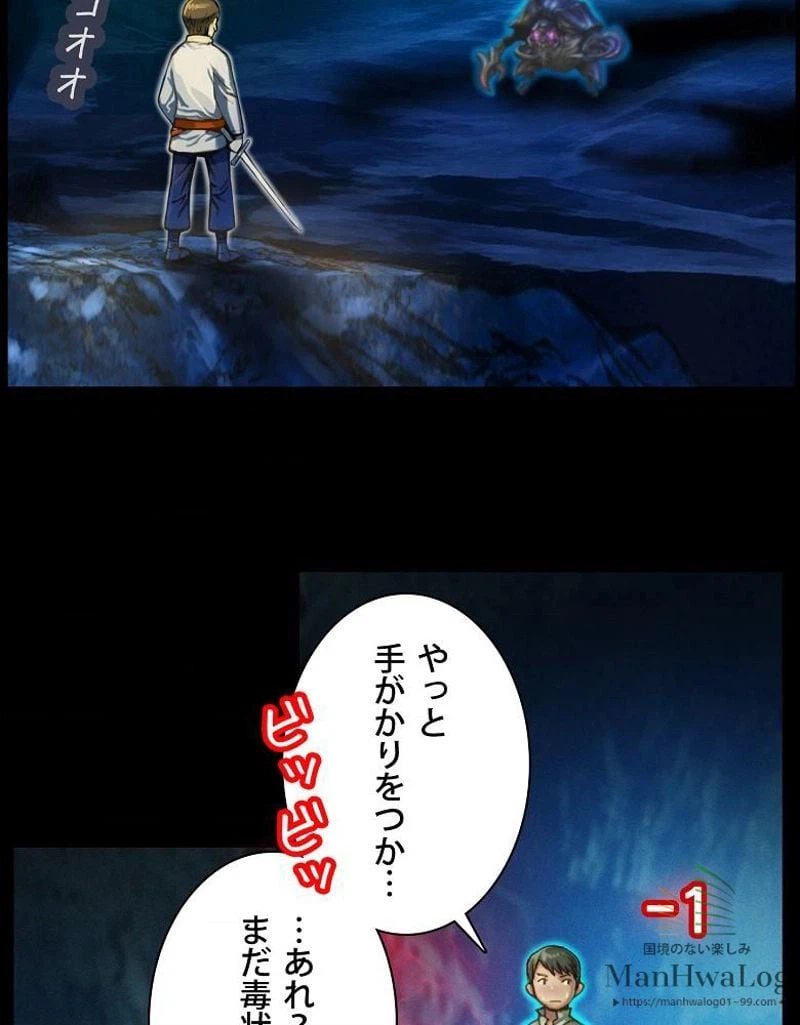 ページ 14 — 第21話