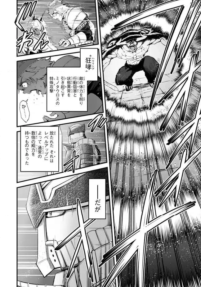 ページ 10 — 第12.1話