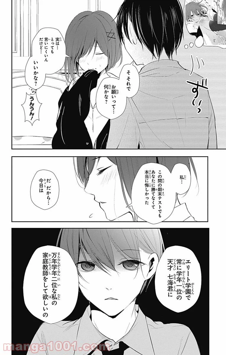 ページ 27 — 第17話