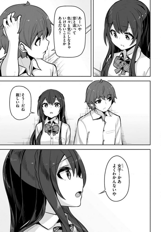 ページ 15 — 第22話