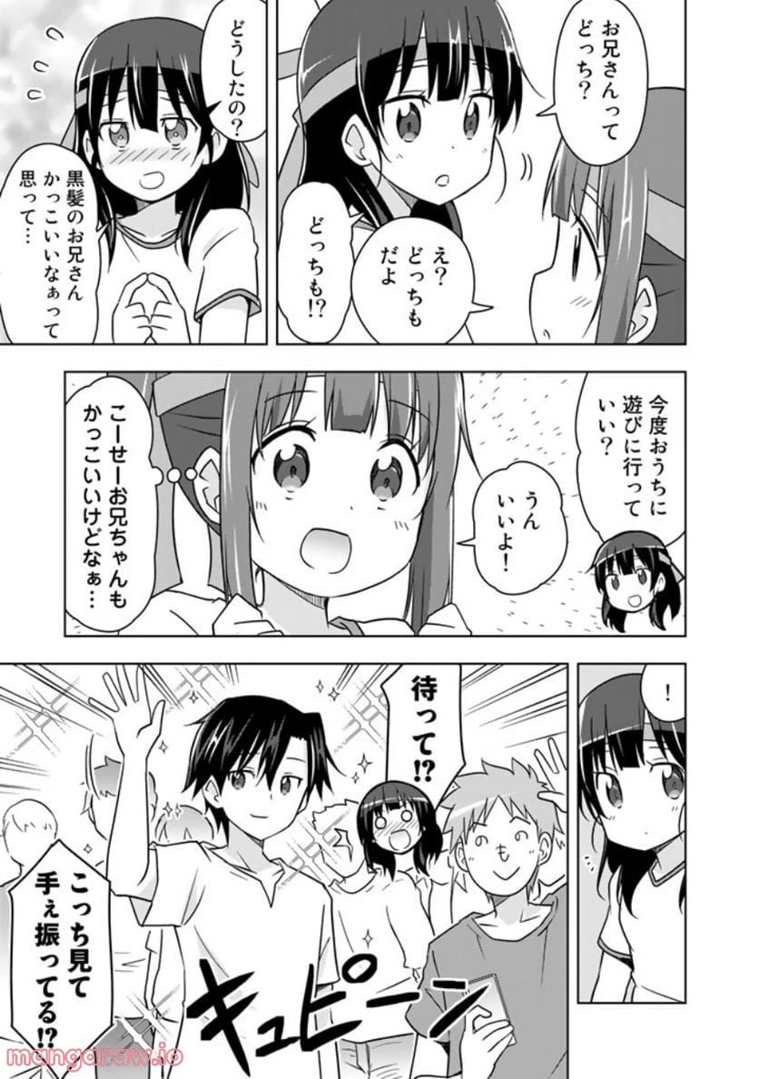 ページ 11 — 第17話