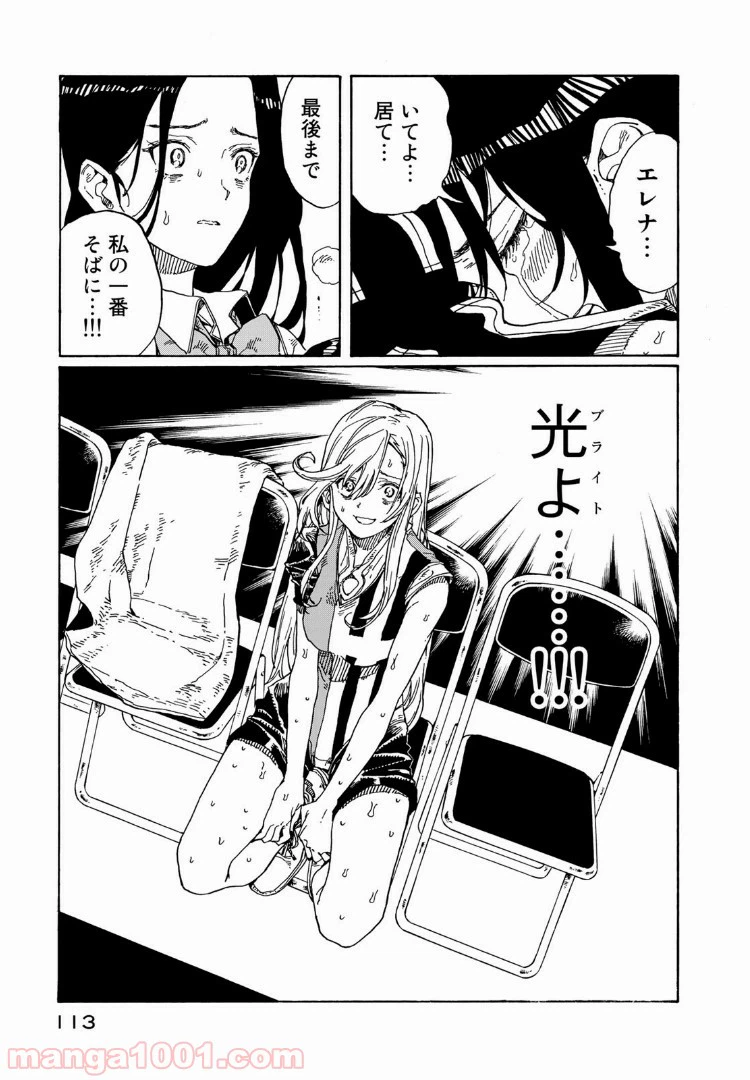 ページ 33 — 第72話