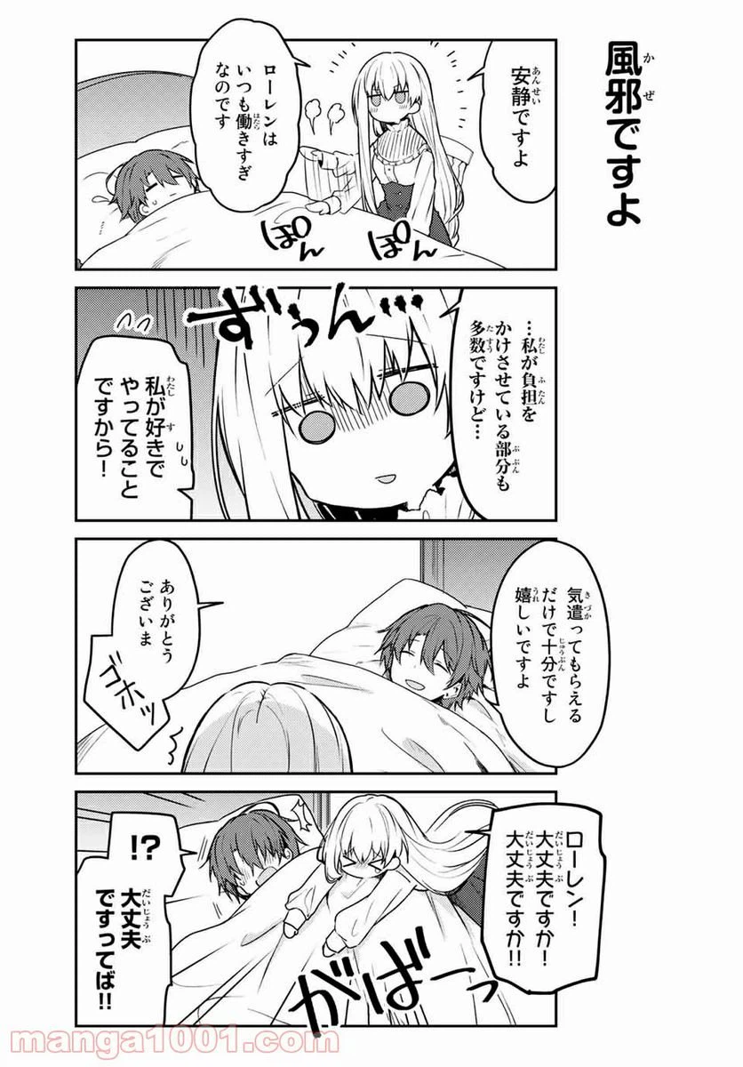 ページ 6 — 第51.1話