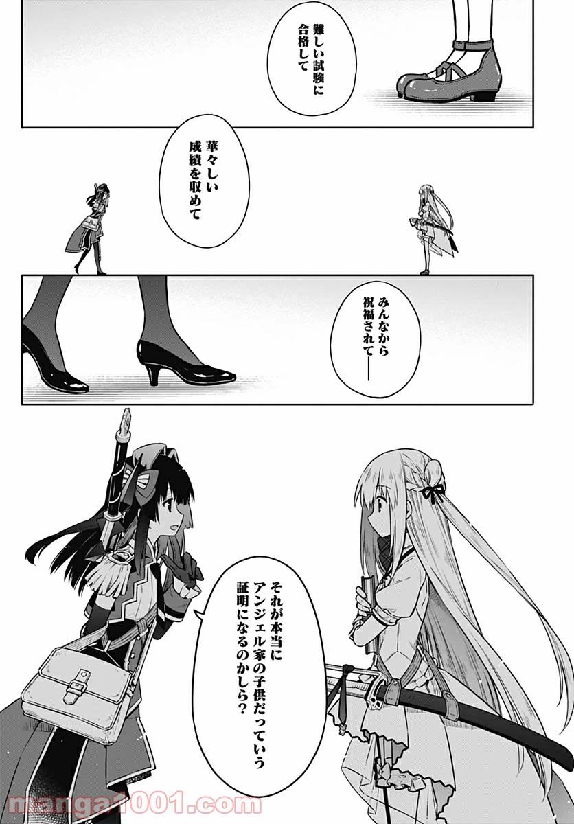ページ 15 — 第42話