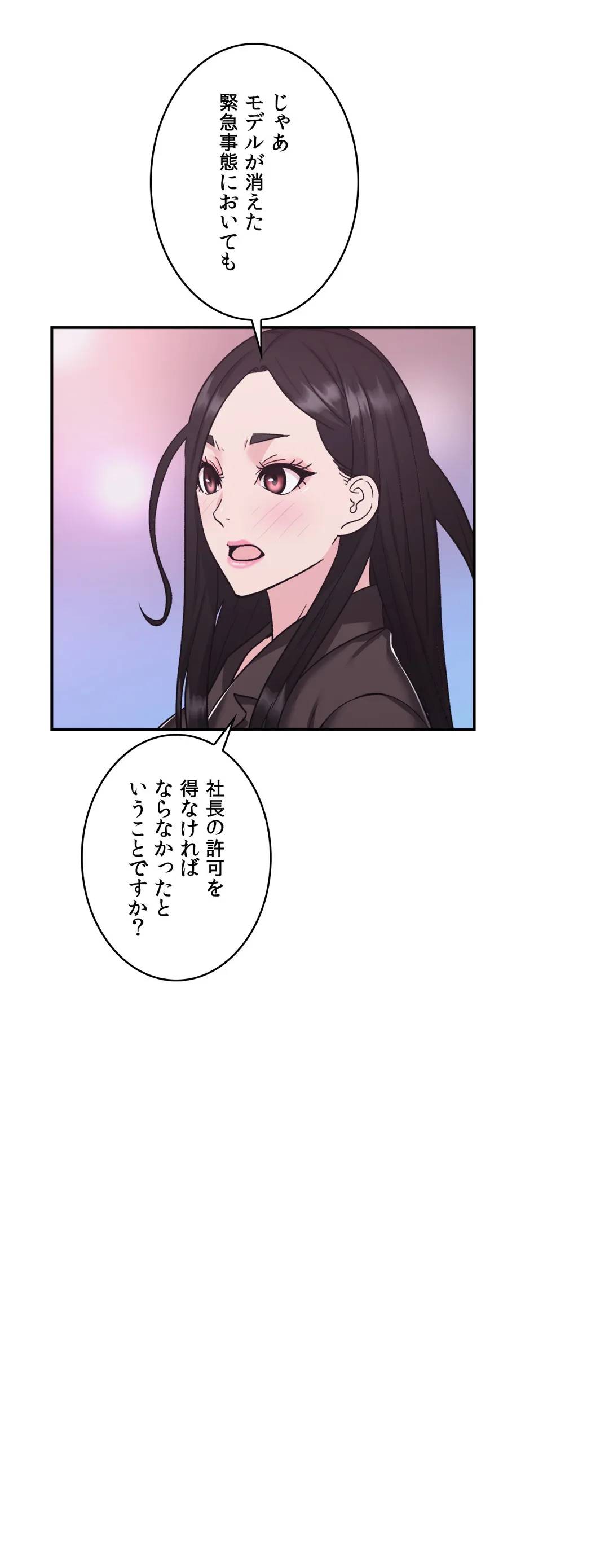 ページ 10 — 第13話