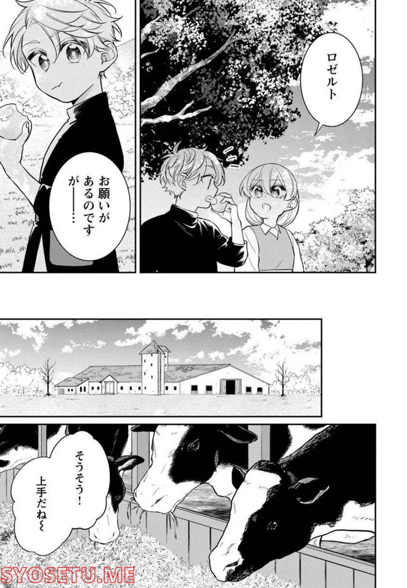 ページ 19 — 第6話