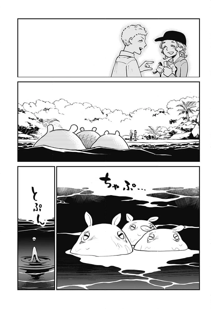 ページ 17 — 第14話