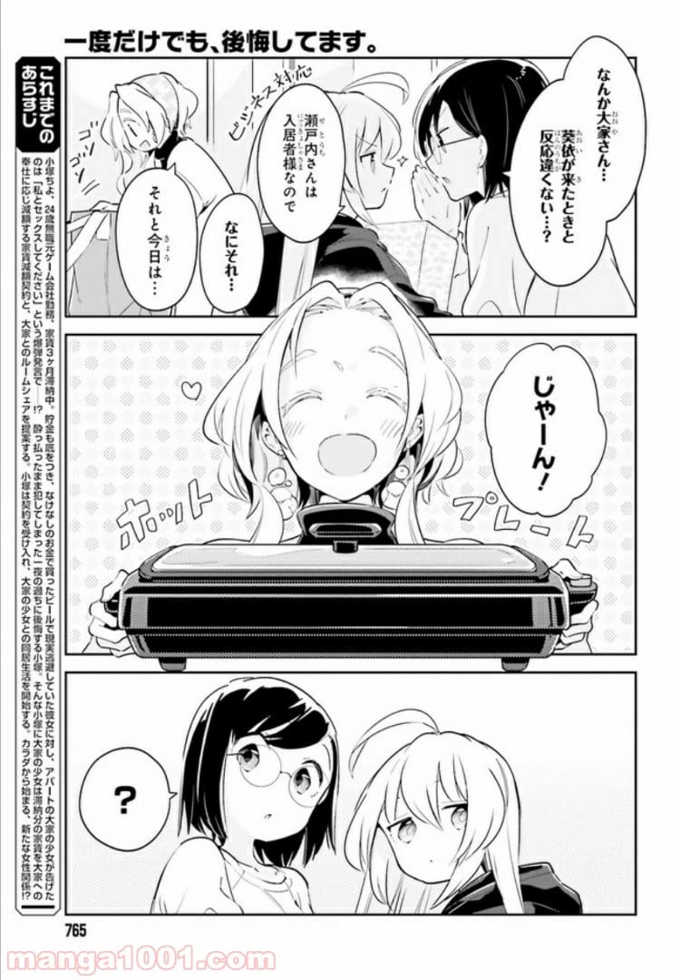 ページ 5 — 第9話