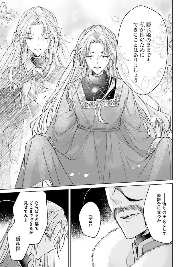 ページ 13 — 第15.1話