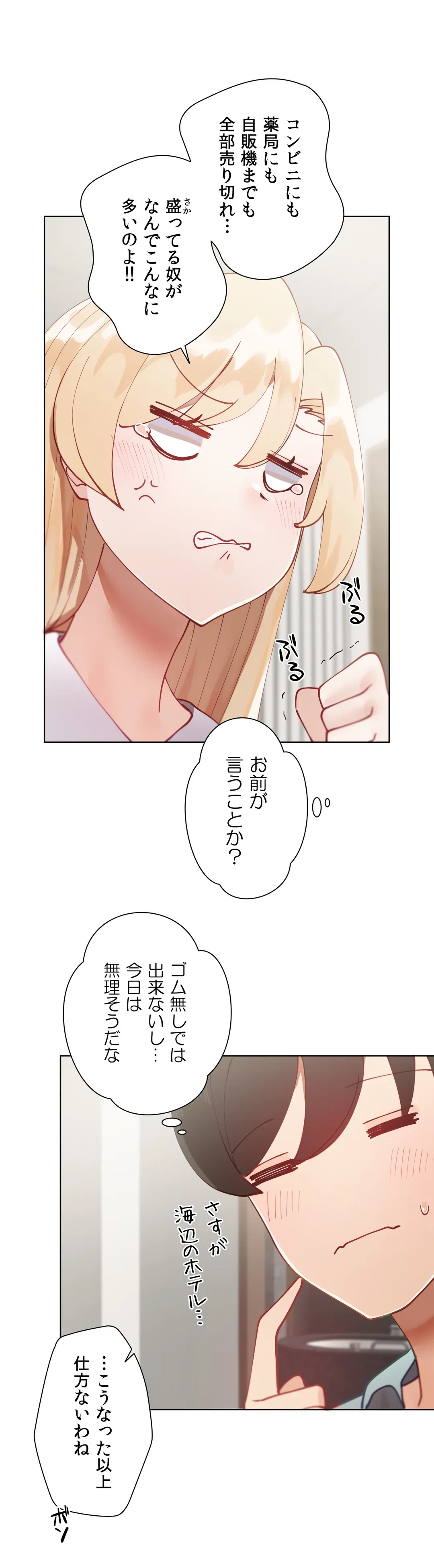 ページ 42 — 第17話