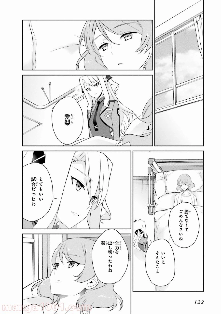 ページ 20 — 第40話