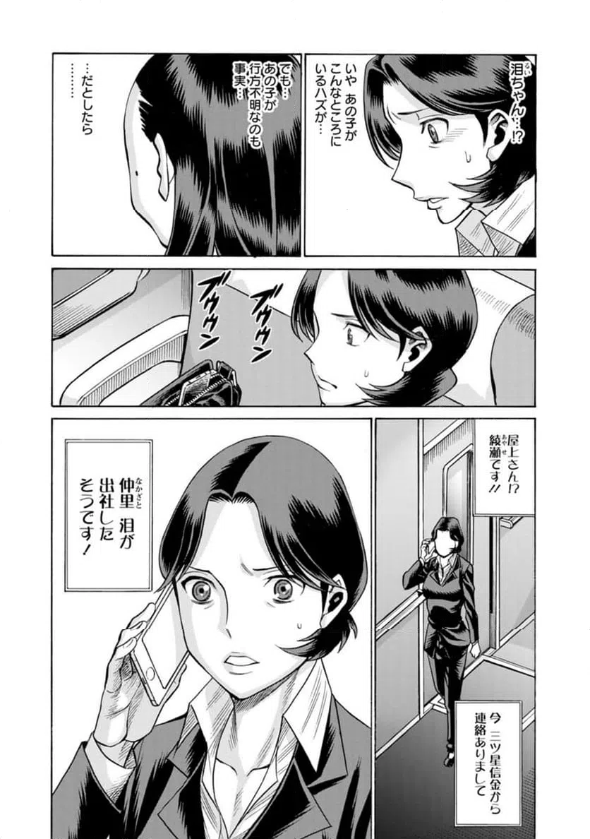 ページ 7 — 第34話