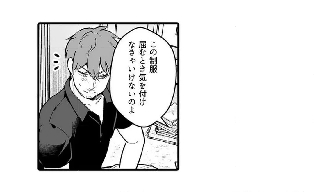 ページ 32 — 第11話