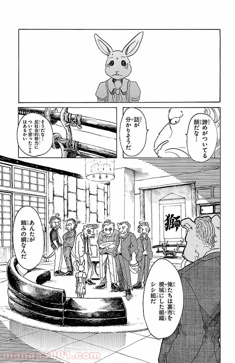 ページ 5 — 第35話