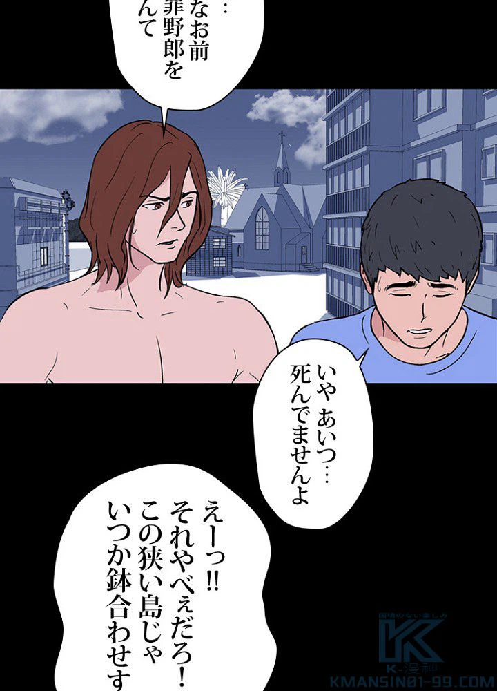 ページ 8 — 第7話